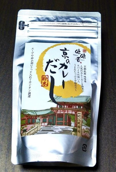 画像3: お買得！ギフトに最適！カレーうどんと京のおだし2種の詰め合わせ！！　 (3)