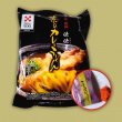 画像1: 京のカレーうどん（即席麺）1袋 (1)
