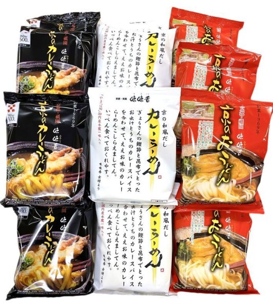 画像1: ギフトに最適　　送料込みのお買得！　京の和風だしカレーらーめん&カレーうどん＆京のおうどん　5食ずつのセット。　 公式サイトのみのお買得。 (1)