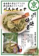 画像3: 新発売！　京のお抹茶だし麺！！　宇治抹茶使用 (3)