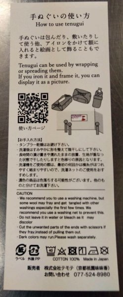 画像3: 桜・舞妓手ぬぐい包み(即席麺2個入り) (3)