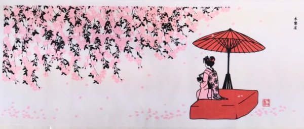 画像2: 桜・舞妓手ぬぐい包み(即席麺2個入り) (2)
