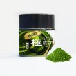 画像1: 宇治抹茶 -極- 20g (1)