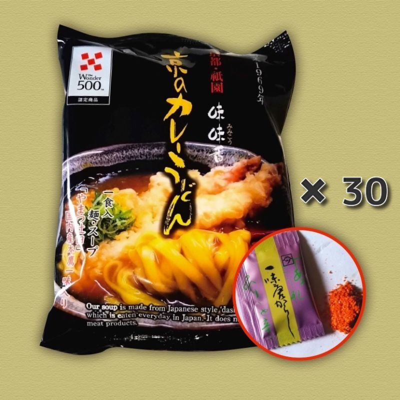京のカレーうどん(即席麺)３０袋入り　送料無料　超お買い得！