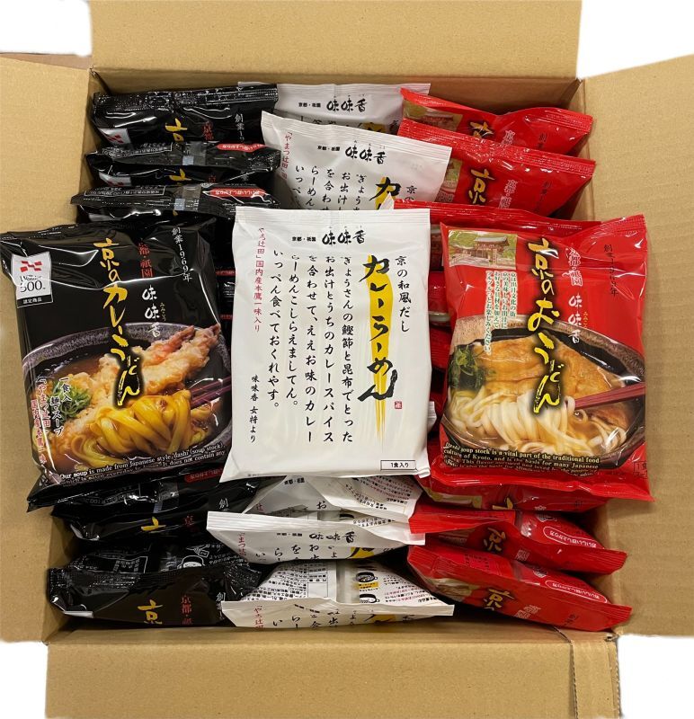 送料無料サービス付き　京の和風だしカレーらーめん&カレーうどん＆京のおうどん　10食ずつのセット。　 公式サイトのみのお買得。